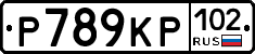 Р789КР102 - 