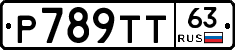 Р789ТТ63 - 