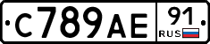 С789АЕ91 - 