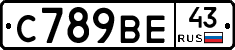 С789ВЕ43 - 