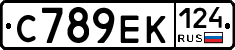 С789ЕК124 - 