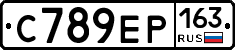 С789ЕР163 - 