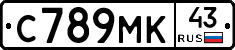 С789МК43 - 