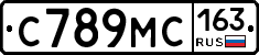 С789МС163 - 