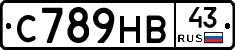 С789НВ43 - 