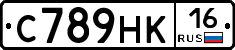 С789НК16 - 