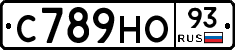 С789НО93 - 