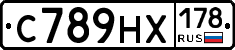 С789НХ178 - 
