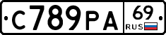 С789РА69 - 