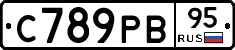 С789РВ95 - 