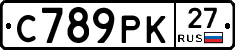 С789РК27 - 