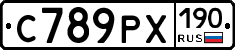 С789РХ190 - 