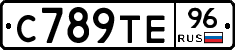С789ТЕ96 - 
