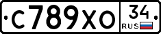 С789ХО34 - 
