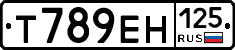 Т789ЕН125 - 