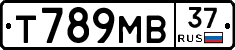 Т789МВ37 - 