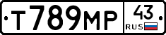 Т789МР43 - 