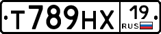 Т789НХ19 - 