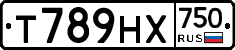 Т789НХ750 - 