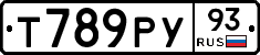 Т789РУ93 - 