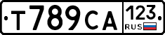 Т789СА123 - 