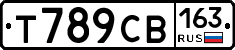Т789СВ163 - 