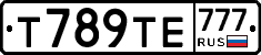 Т789ТЕ777 - 