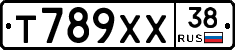 Т789ХХ38 - 