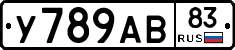 У789АВ83 - 