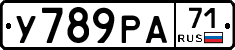 У789РА71 - 