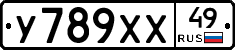 У789ХХ49 - 