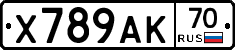 Х789АК70 - 