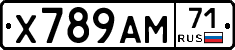 Х789АМ71 - 