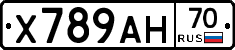 Х789АН70 - 