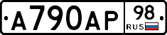 А790АР98 - 