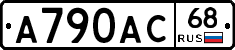 А790АС68 - 