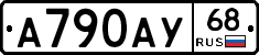 А790АУ68 - 
