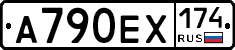А790ЕХ174 - 