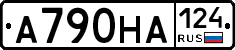 А790НА124 - 