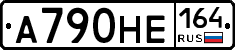 А790НЕ164 - 