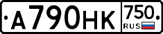 А790НК750 - 
