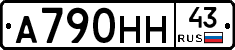 А790НН43 - 