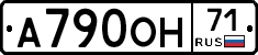 А790ОН71 - 