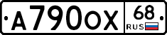 А790ОХ68 - 