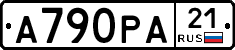 А790РА21 - 