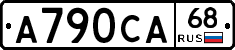 А790СА68 - 