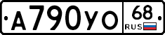 А790УО68 - 