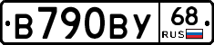 В790ВУ68 - 