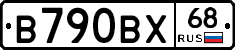 В790ВХ68 - 