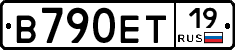 В790ЕТ19 - 